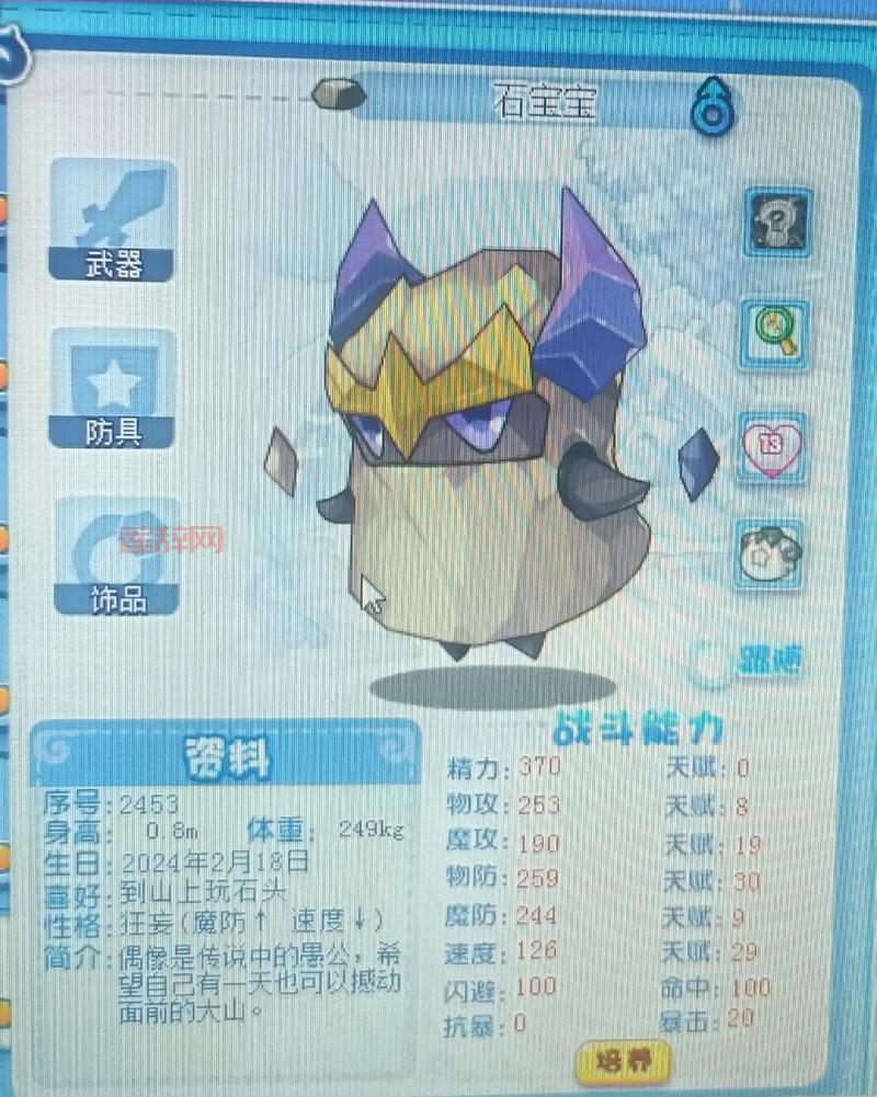 洛克王国维修站的火箭龙位置在哪？老玩家带你找！