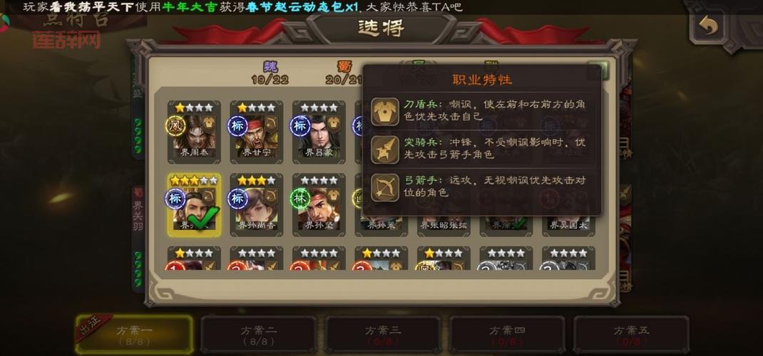 三国杀3V3选将秘籍：实用阵容搭配指南