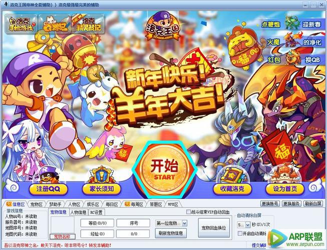 洛克王国衣服代码大全分享，好看的衣服都在这！