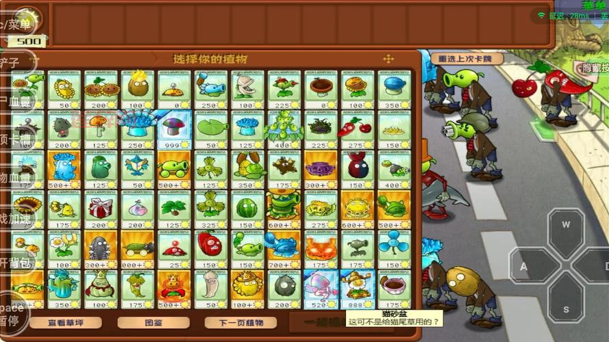 新植物大战僵尸攻略大全：轻松战胜僵尸的技巧
