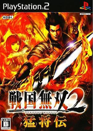 战国无双2猛将传下载安装教程，XBOX360版游戏攻略