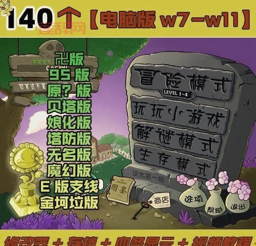 植物大战僵尸游戏3怎么下载？官方免费版安装包来了！