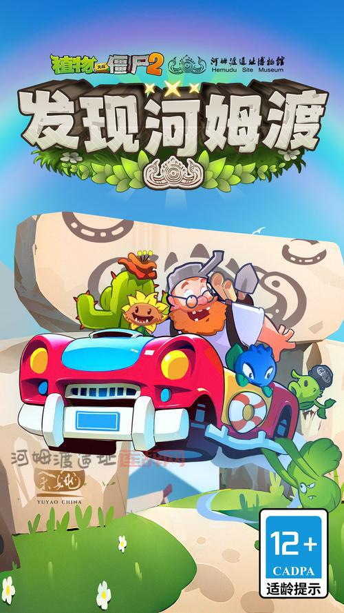 想要无限金币钻石？快来下载植物大战僵尸2无限金币钻石版！