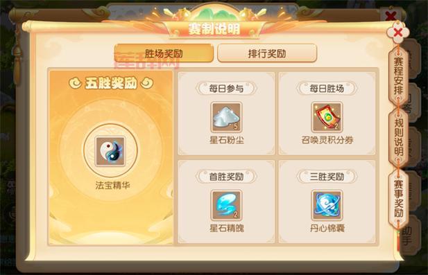 梦幻西游易信签到攻略：每日签到赢丰厚奖励