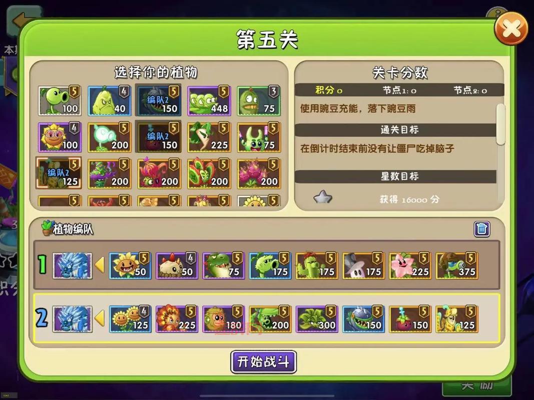 教你一招！植物大战僵尸2国际版下载方法超简单！
