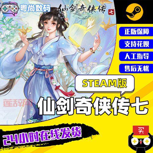 仙剑奇侠传5激活码免费送！快来看看怎么领！