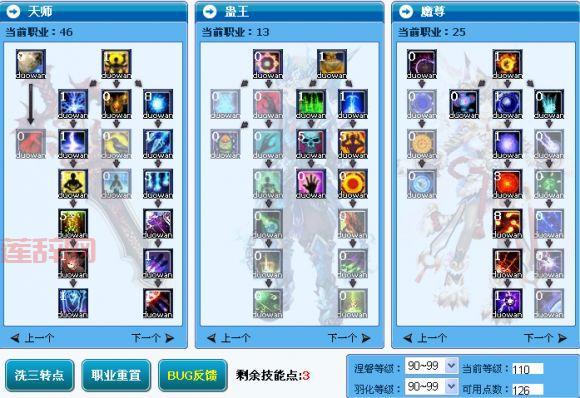 极诣驭剑士100级加点方案，这样加点输出最高！