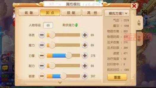 极诣驭剑士100级加点方案，这样加点输出最高！