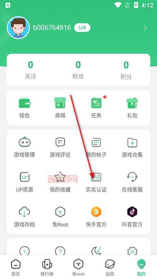 7723游戏盒子破解版在哪下载？这里有最新版本！