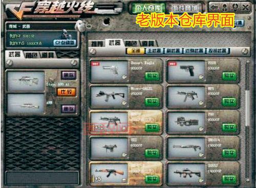 cf图标修改器怎么用？超简单教程一看就会！