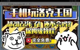 4399洛克王国外挂怎么用？保姆级教程来了！