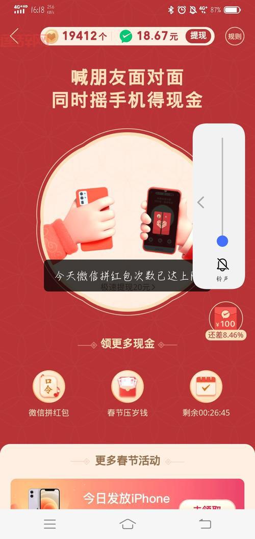 拼多多摇一摇在哪里摇红包？这个隐藏入口要知道！