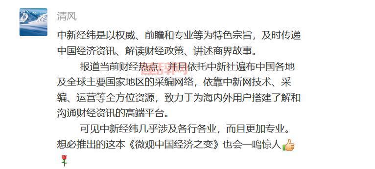 中新经纬是不是权威媒体？这篇文章给你答案！