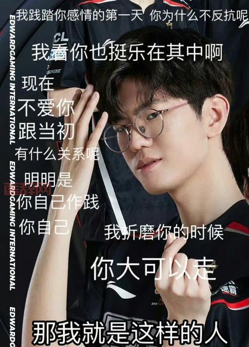 人人都是EDG什么梗