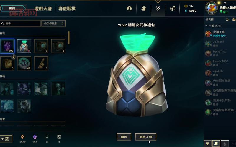 lol福袋在哪买比较好？官方渠道还是第三方？