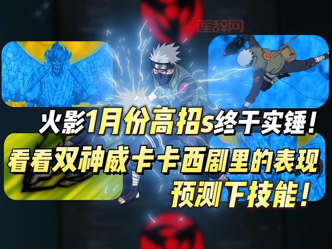 哇塞火影世界辅助免费下载，功能强大解放双手！