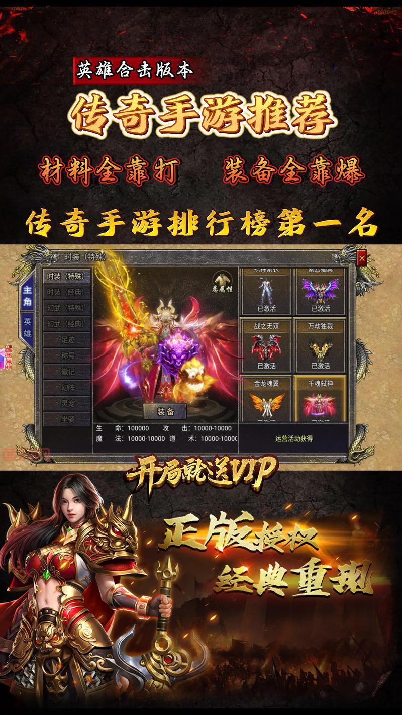 1.80飞龙传奇有手游吗？手机端也能玩飞龙传奇！