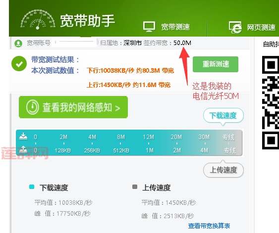 psp多玩下载速度慢？教你几招提升下载速度！