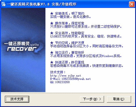 一键GhostU盘版好用吗？系统备份还原就靠它！