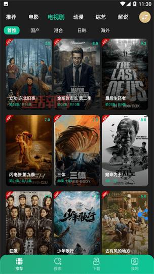 闪酷影视App在哪下载？ 官方渠道安全又放心！