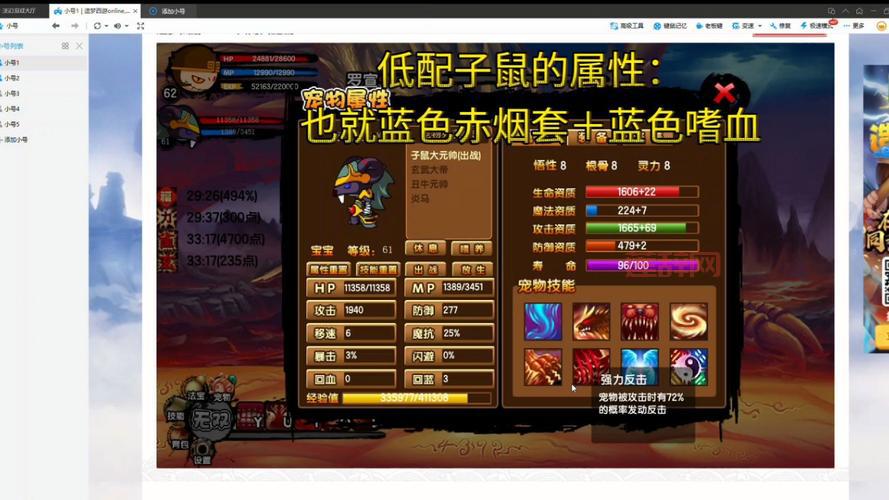 我爱秘籍造梦西游3怎么修改？教你轻松成为大神！