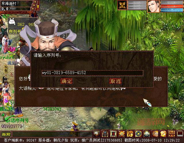 大话西游序列号在哪领？这几个地方都能免费领！