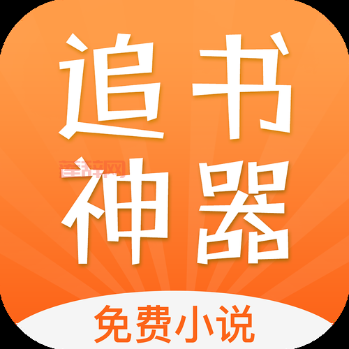 02345零点书屋好用吗？网友力荐的免费阅读神器！