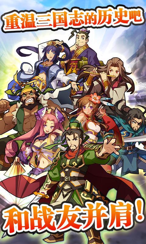 三国志转珠大战攻略大全，快速通关不是梦！