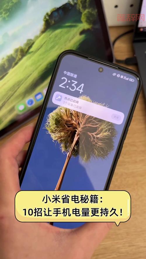 新买的小米手机怎样省电？学会这几招电池更耐用