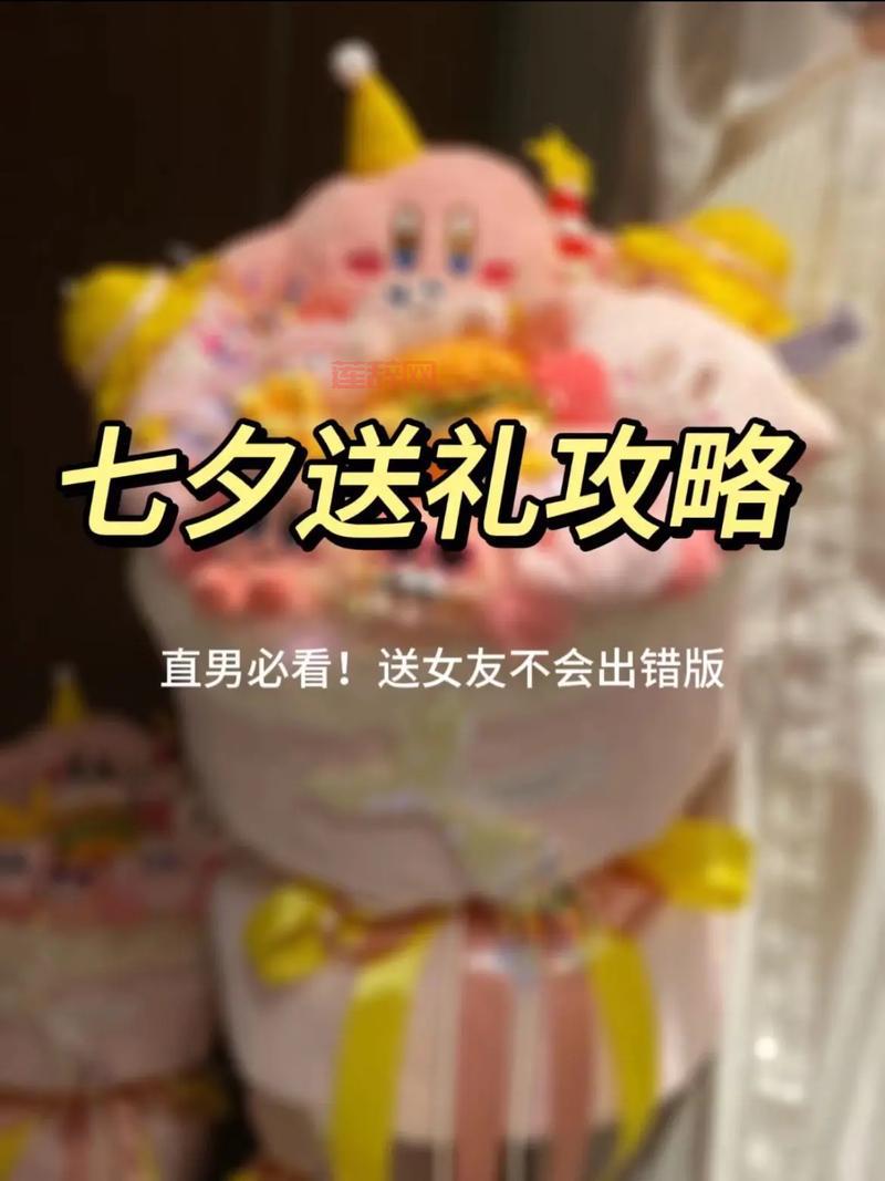 2018七夕节是几月几号？提前准备惊喜礼物！