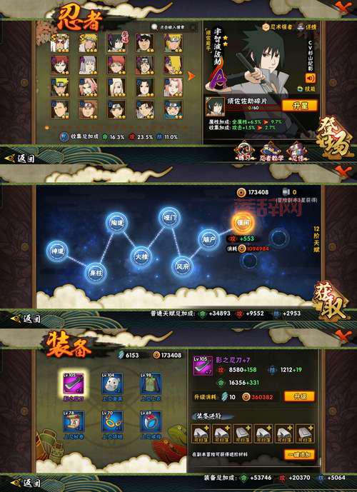 火影伏魔记哪里下载？官方正版安装包看这里！