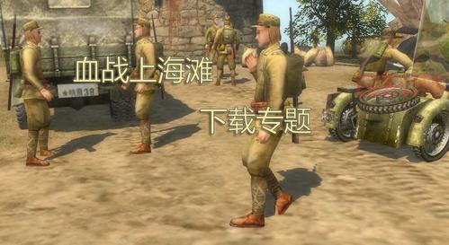 上海滩游戏下载：手机上也能玩老版上海滩了！