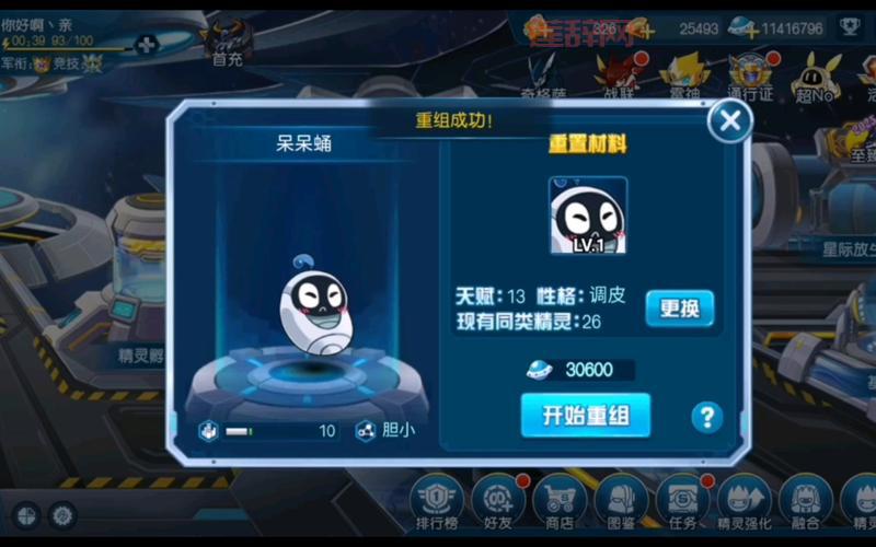 赛尔号呆呆蛹怎么进化？进化路线详细解读！