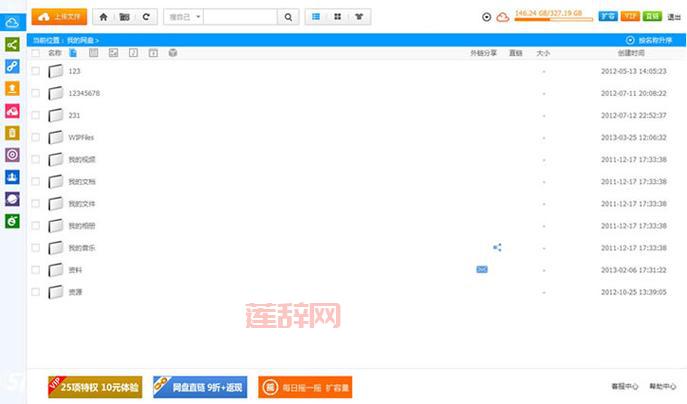 51咕咕网盘好用吗？真实用户体验大揭秘！