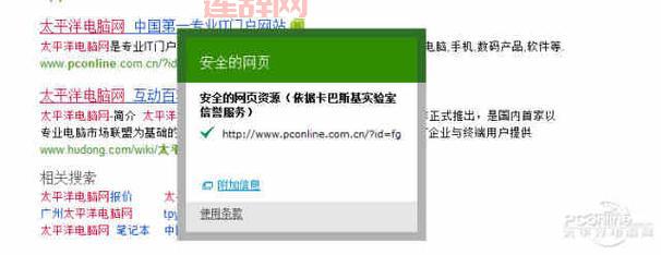 卡巴斯基安全部队2013下载指南，官方正版看这里！