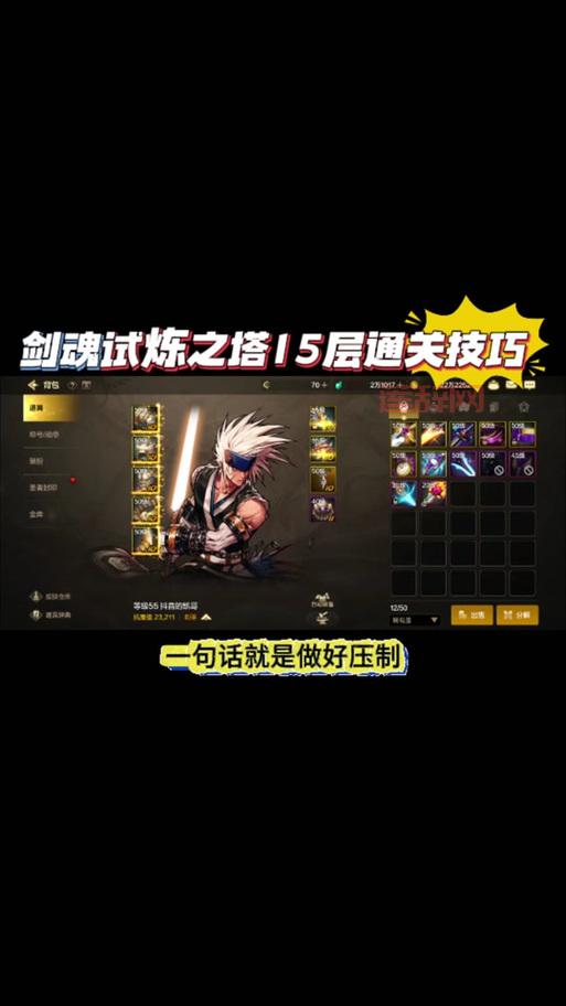 武神塔第五层难不难过？老玩家分享实用通关技巧！