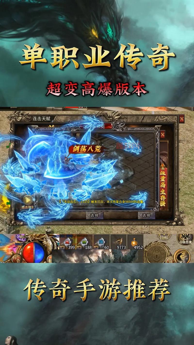 传奇连击版本更新了啥？全新玩法抢先看！