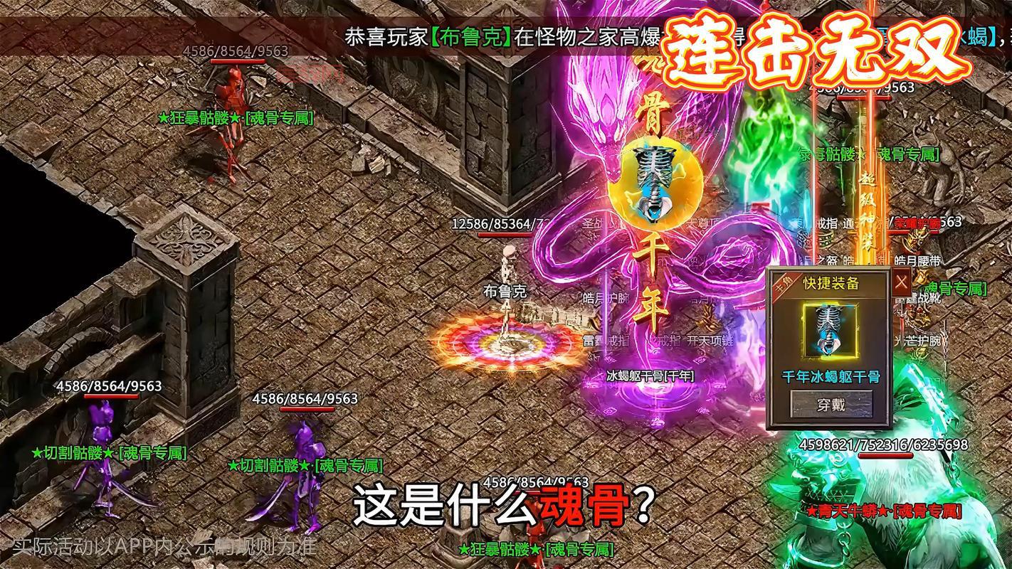 传奇连击版本更新了啥？全新玩法抢先看！