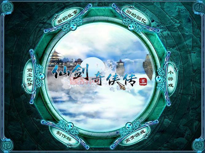 仙剑3窗口大小怎么调？详细教程一看就会！