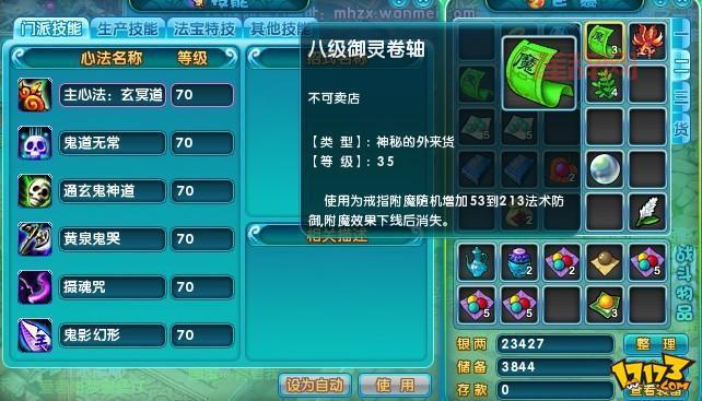 梦幻诛仙心法计算器哪个好用？对比分析热门工具！