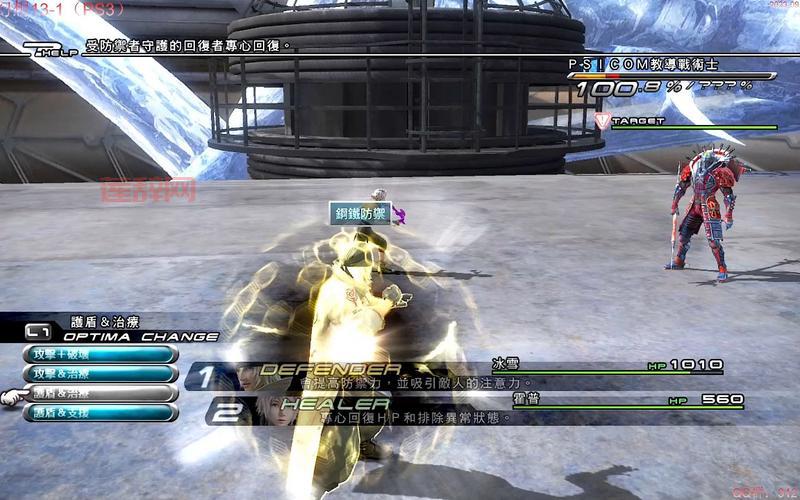 最终幻想13 2白金攻略：快速解锁所有成就！