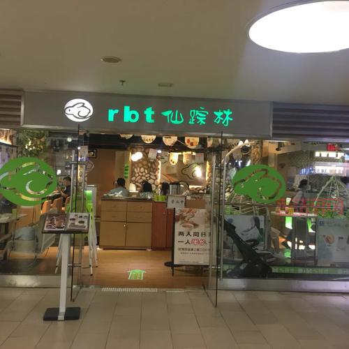 想找好玩的地方？仙踪林网站欢迎您免费进入林！