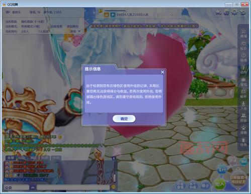 qq炫舞怎么开挂才能用？详细步骤教程来了！