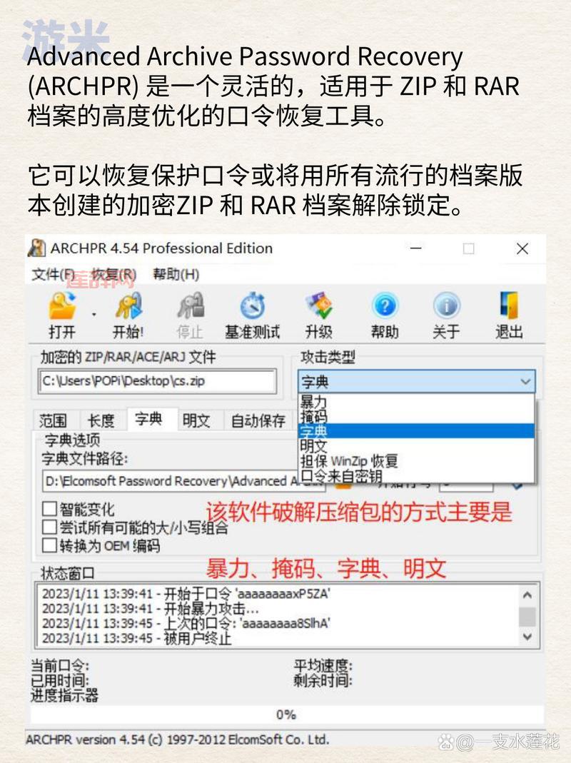 压缩软件解密怎么提高效率？试试这几个小妙招！