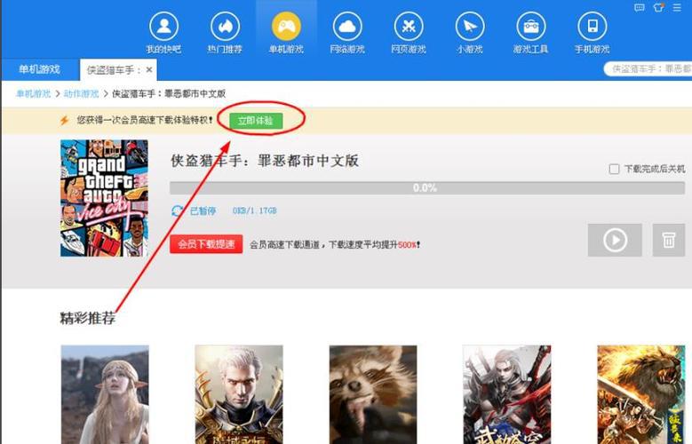 想找快吧游戏盒免费下载？方法都在这了！