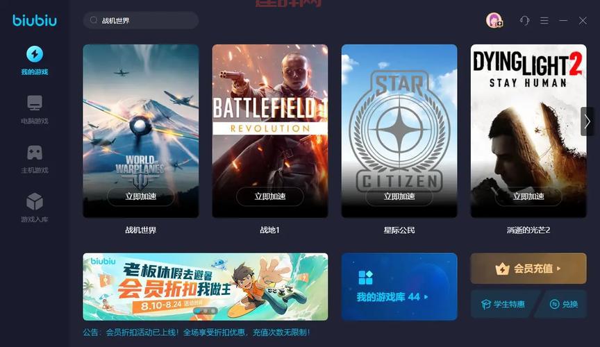 好用的战机世界加速器，让你的游戏体验更爽！