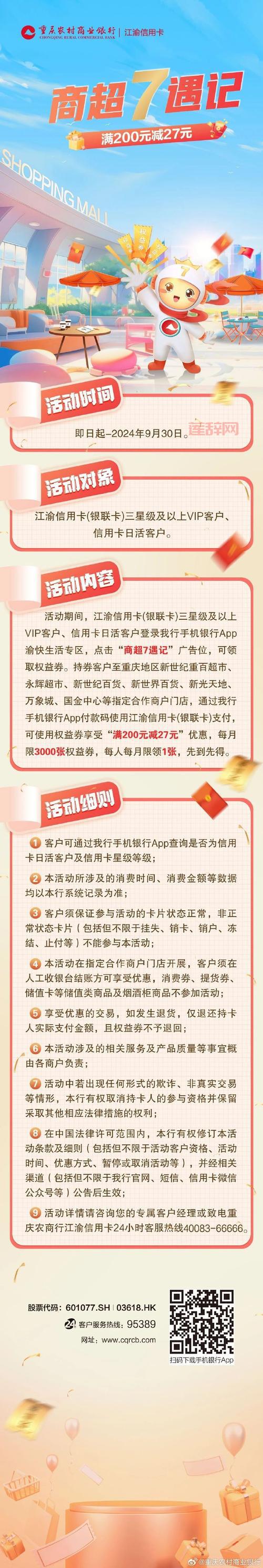 人人礼券使用教程详解，购物达人教你用券！