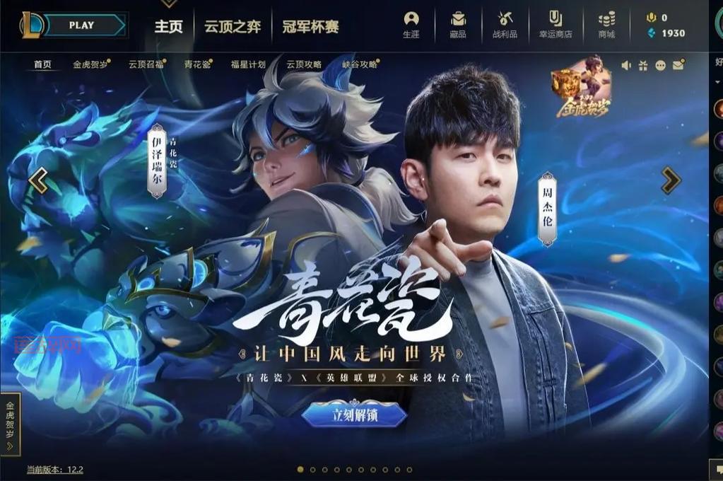 周杰伦英雄联盟id是什么？快来看看他的游戏水平！