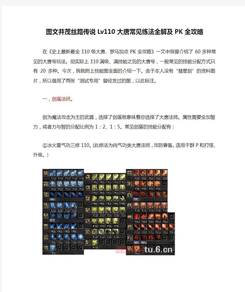 丝路英雄点亮图标有啥用？点亮方法及好处详解！