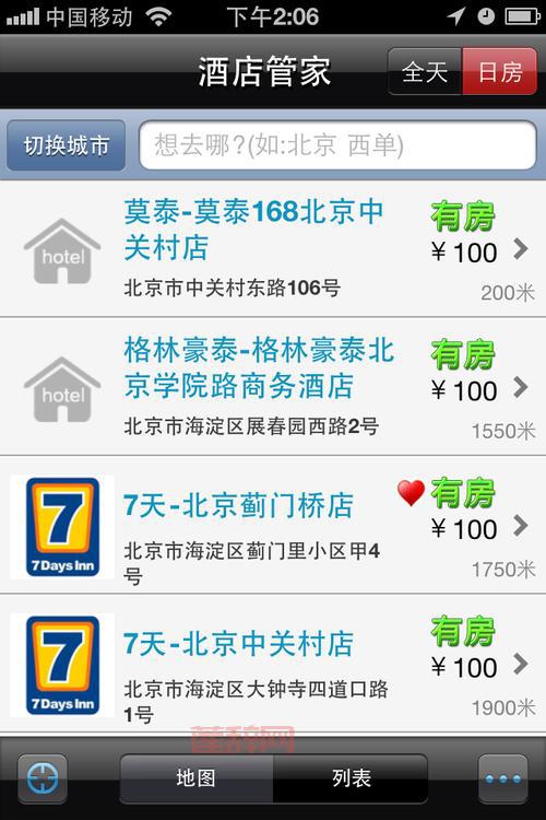 快捷酒店管家有哪些功能？这几个功能超实用！